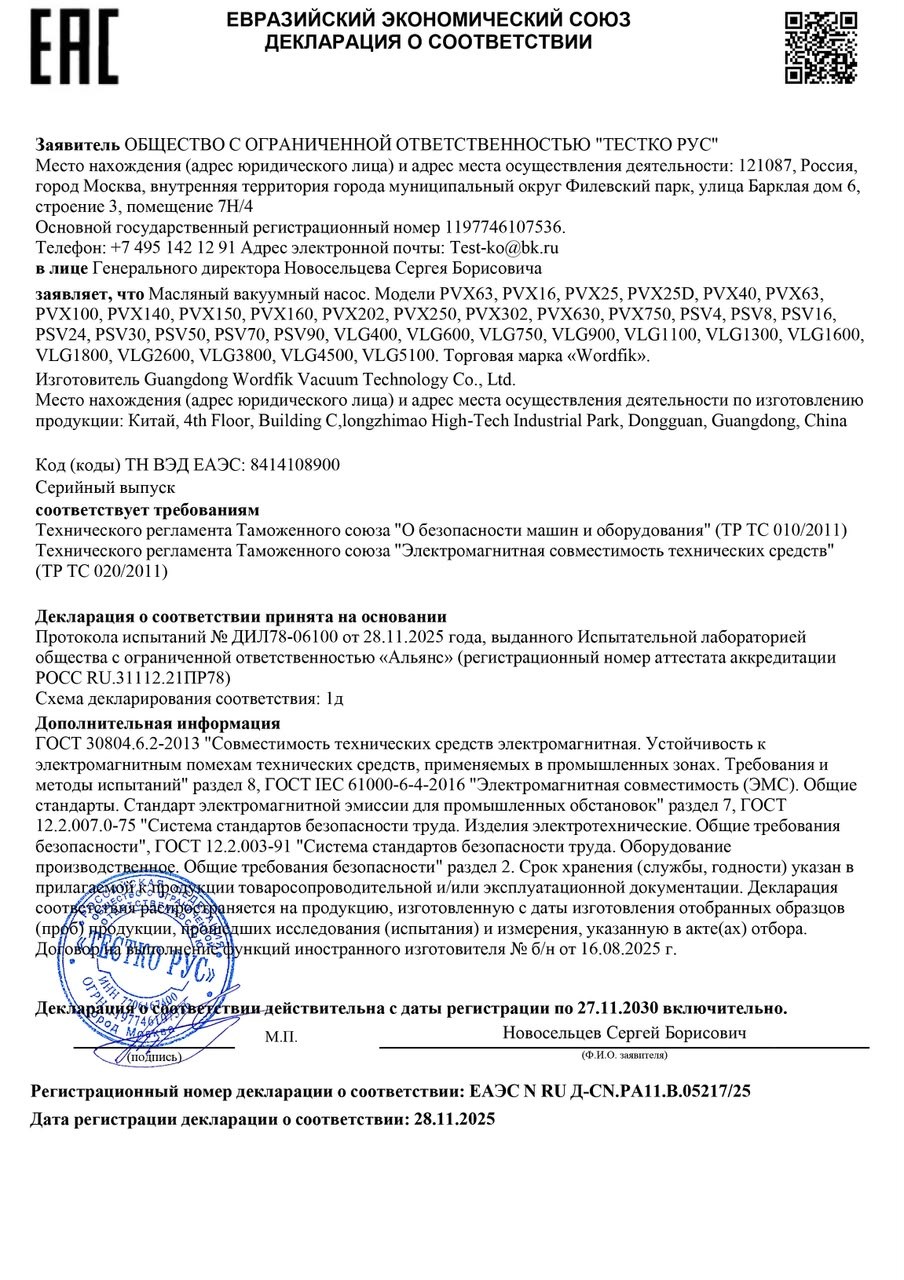 EAEU declaration of conformity for Wordfik oil lubricated vacuum pumps